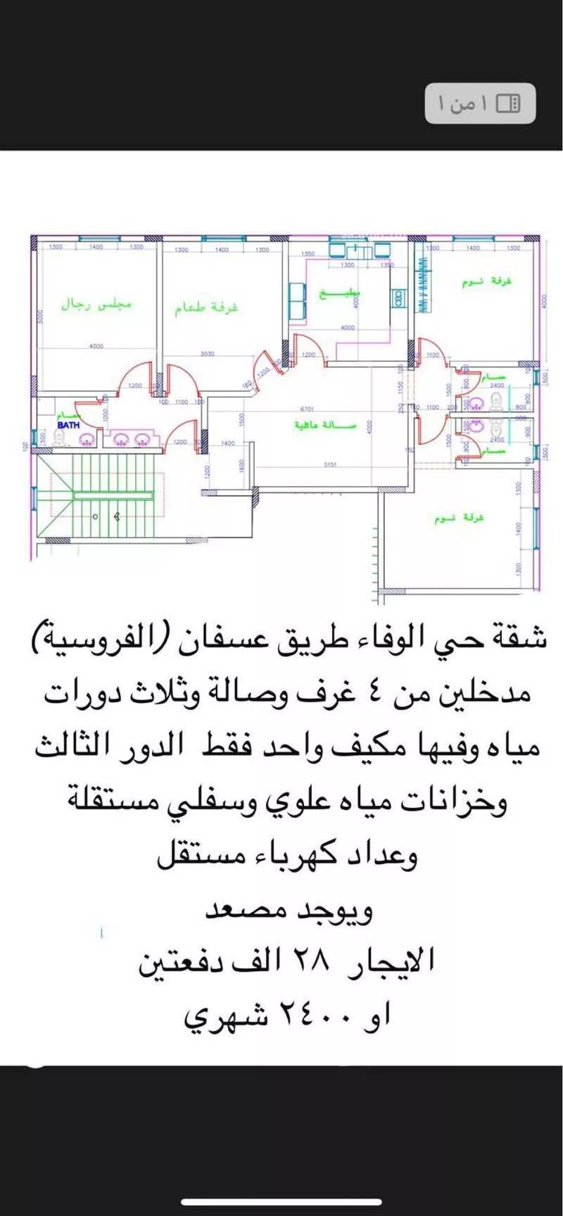 دور 4 غرف في الفروسية