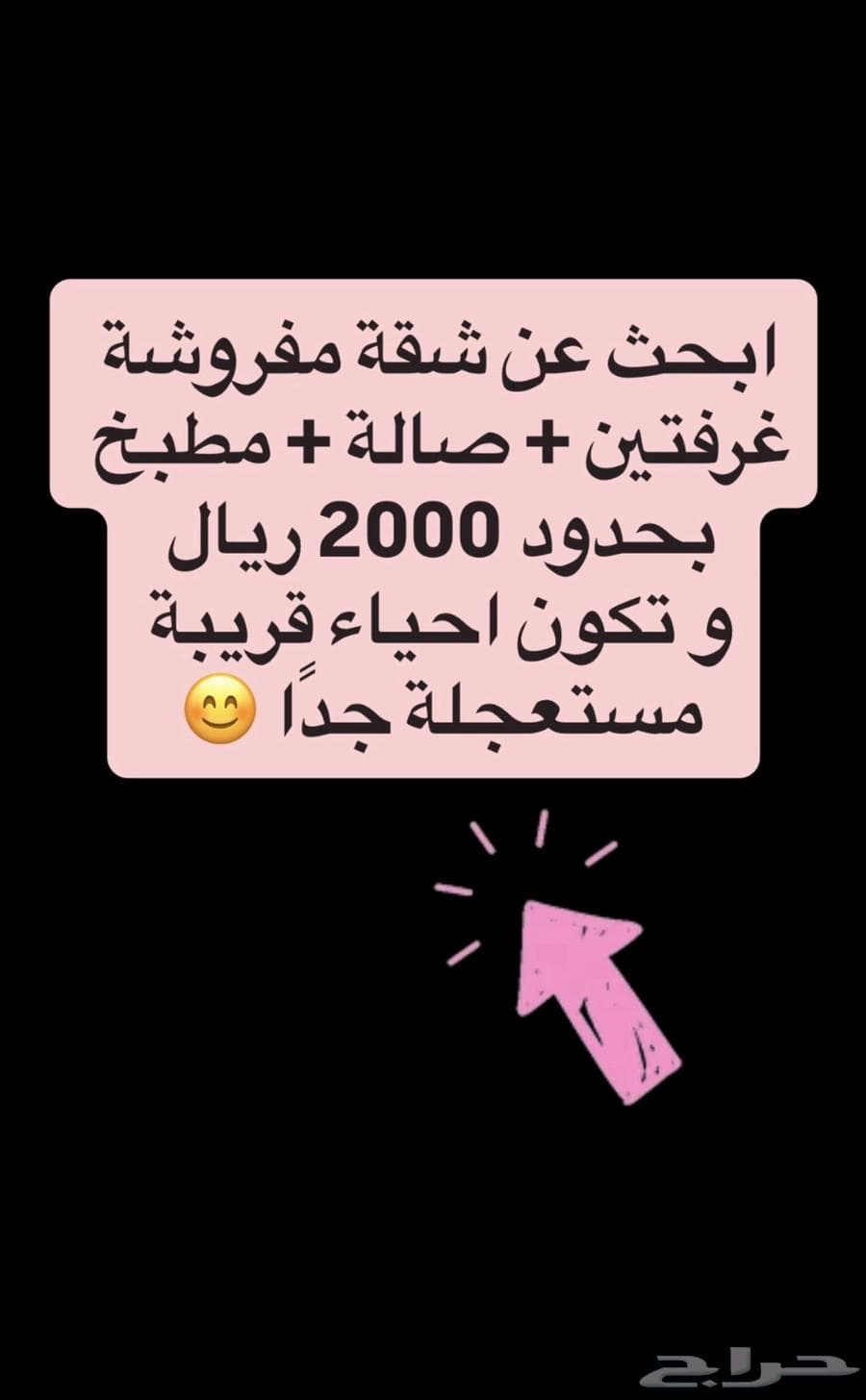 2 bedroom apartment in Al Salamah