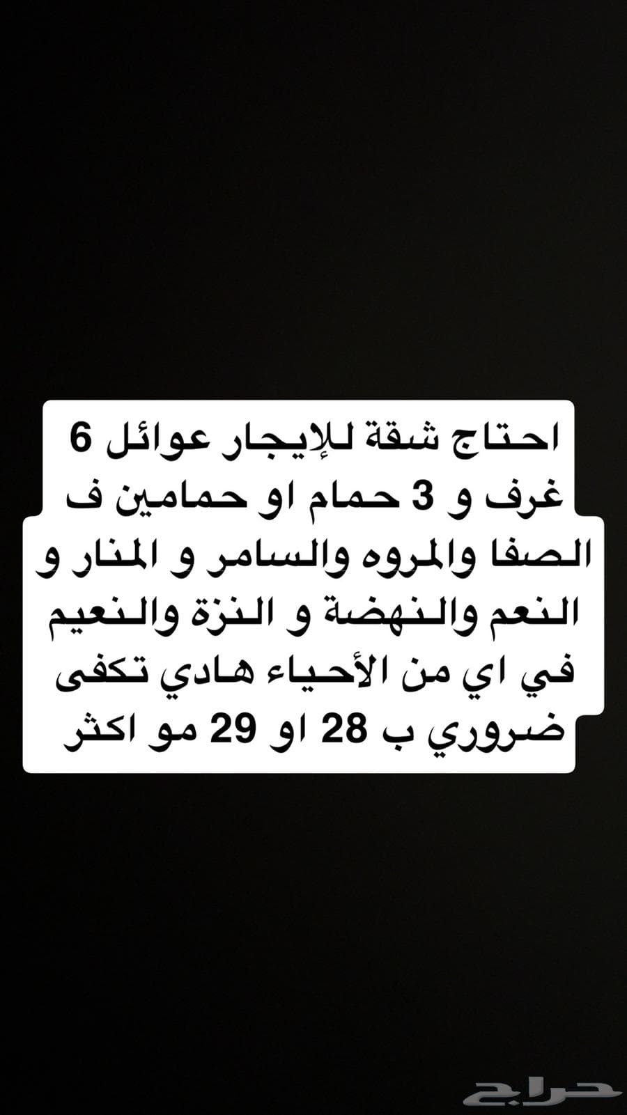 6 bedroom apartment in Al Murjan