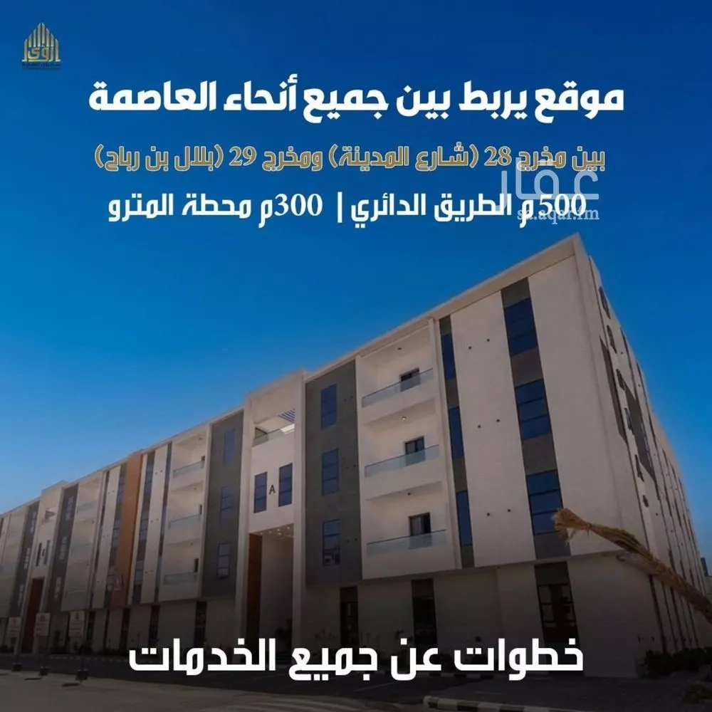 شقة 3 غرف في العريجاء الغربية 3