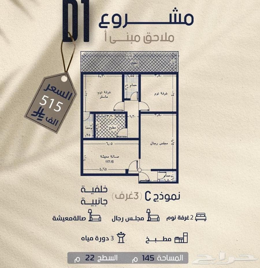 شقة  في المروة 4