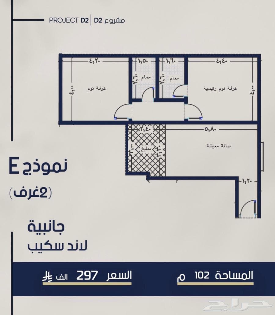 شقة  في المروة 5