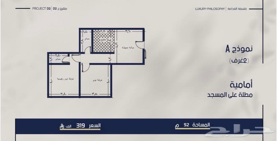 شقة  في المروة 6