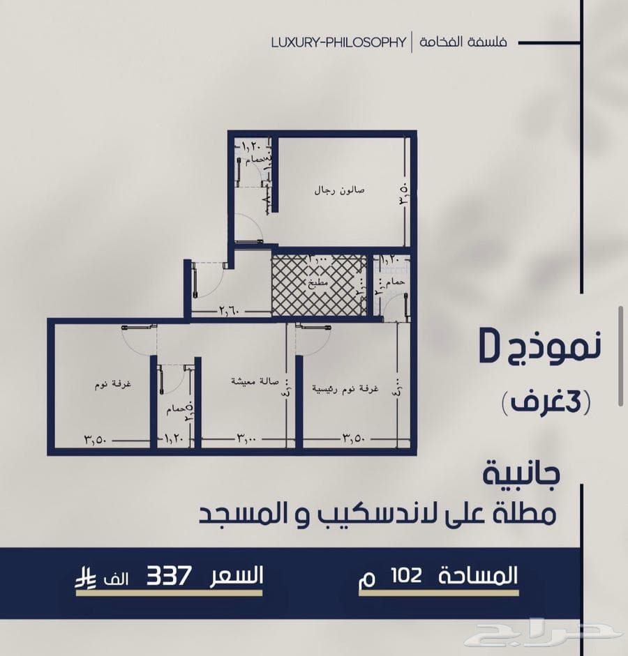 شقة  في المروة 8