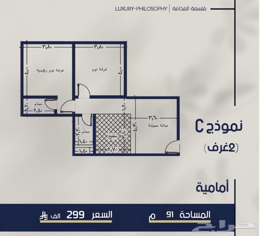 شقة  في المروة 9