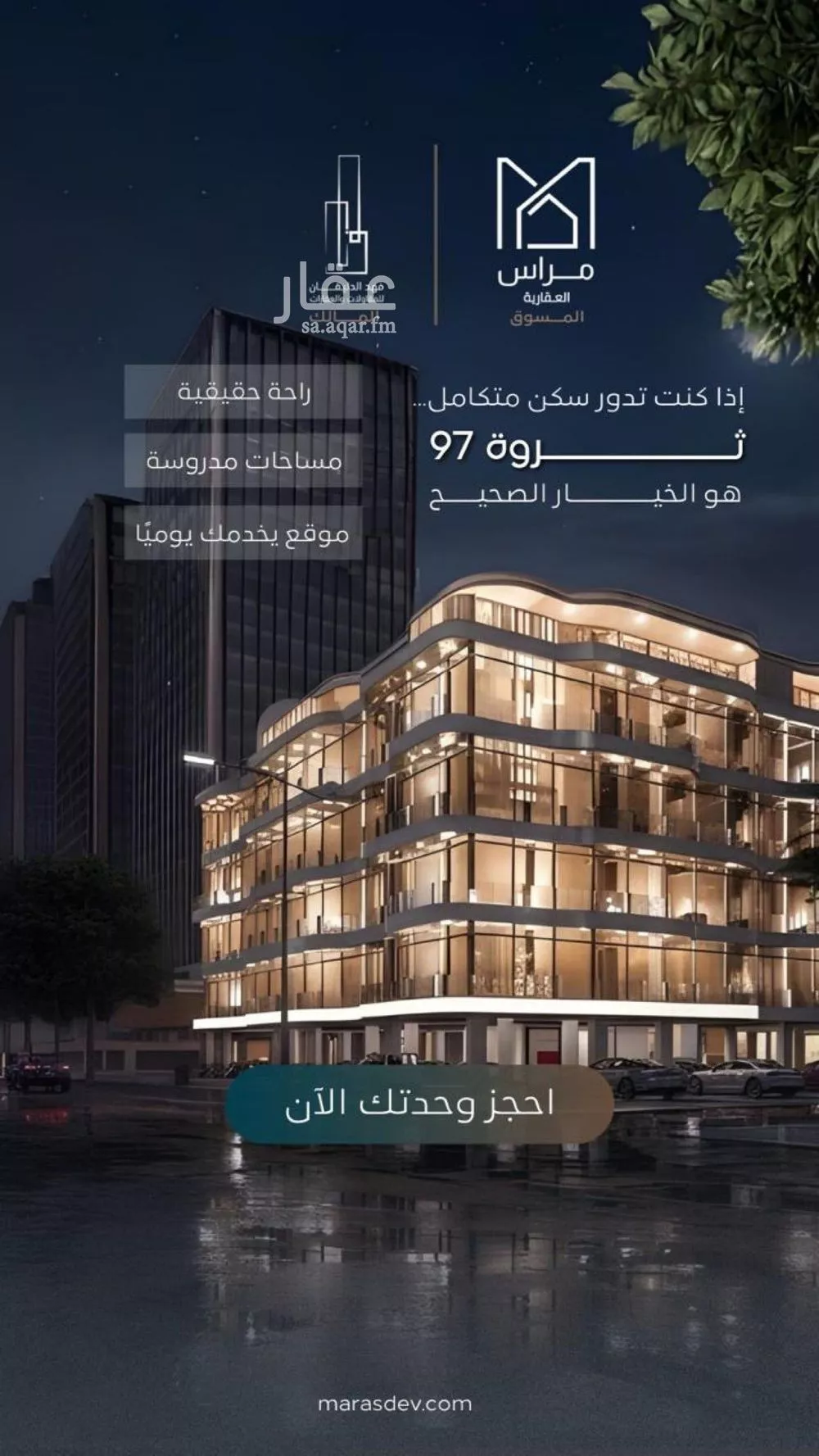 شقة 3 غرف في السيف 2