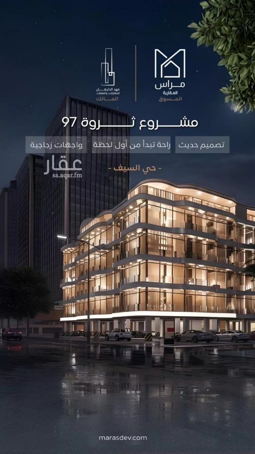 شقة 3 غرف في السيف 7