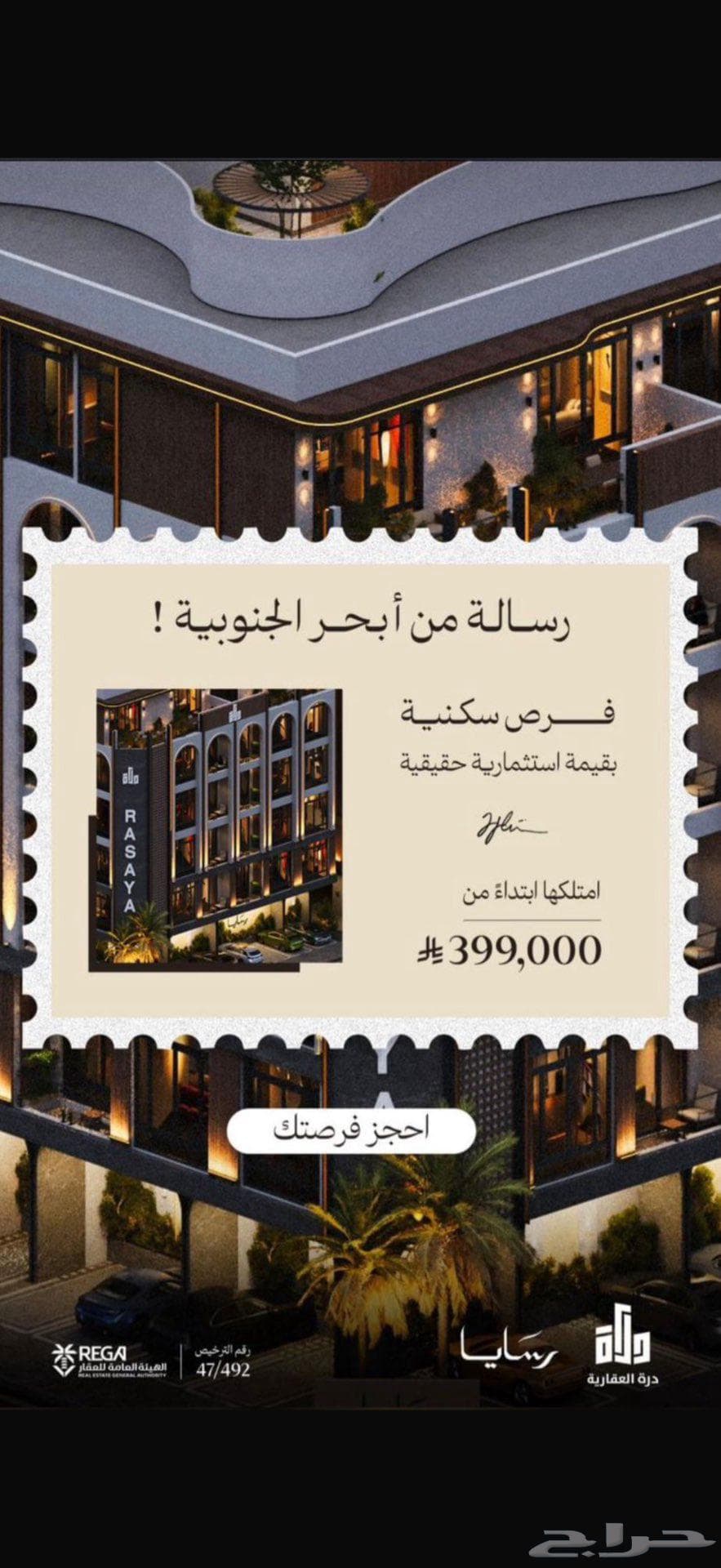 شقة 3 غرف في ابحر الجنوبية 2