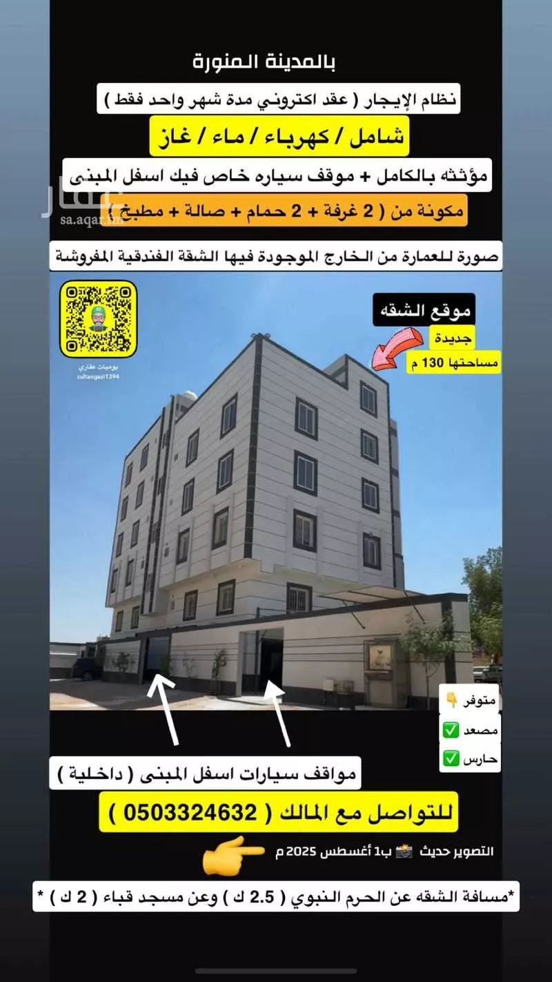 شقة 2 غرف في الظاهرة 1