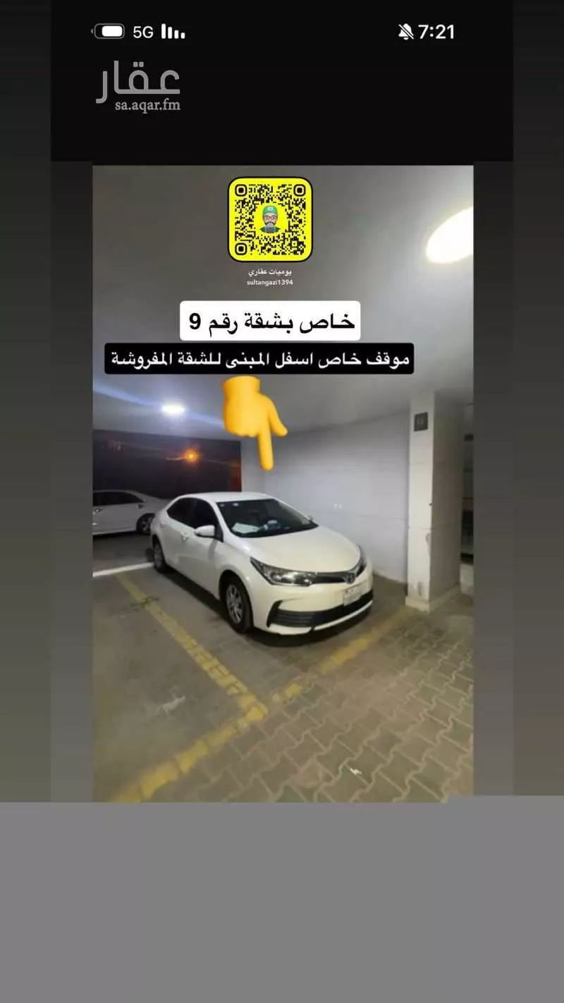 شقة 2 غرف في الظاهرة 7