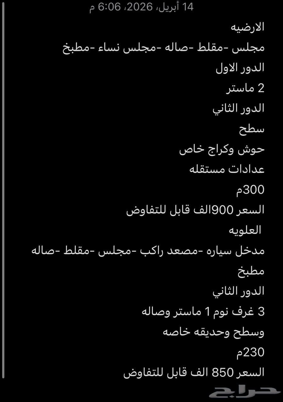 4 bedroom apartment in Al Nada 13