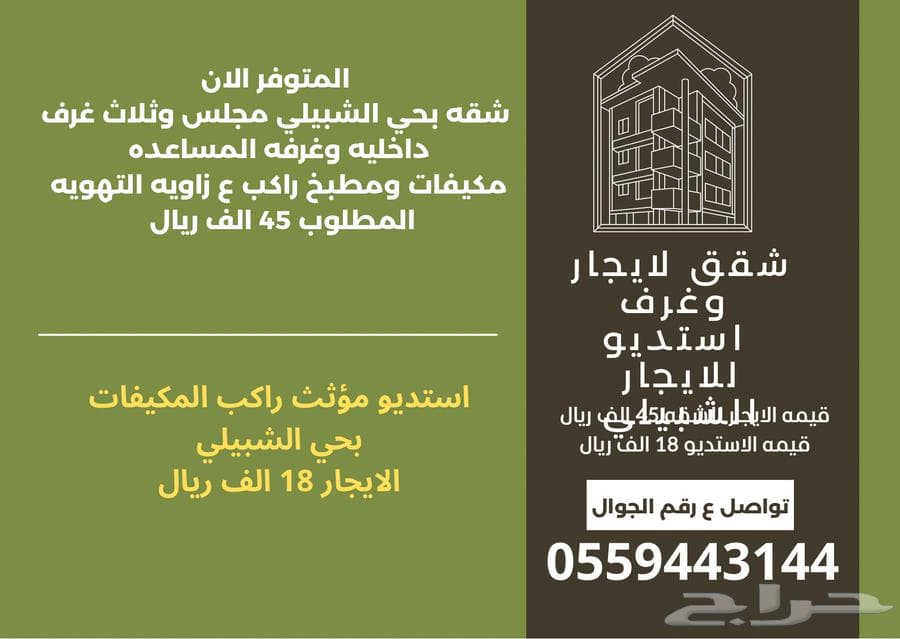 شقة 5 غرف في الحمرا