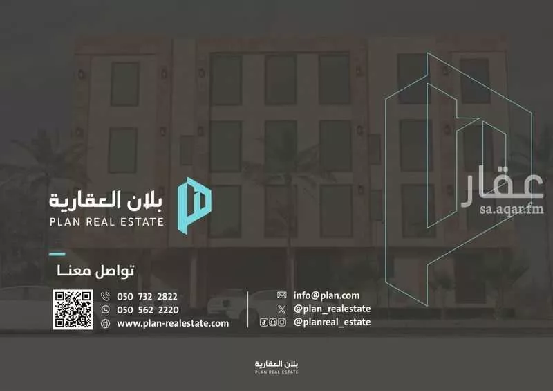 شقة 4 غرف في ظهرة نمار 4