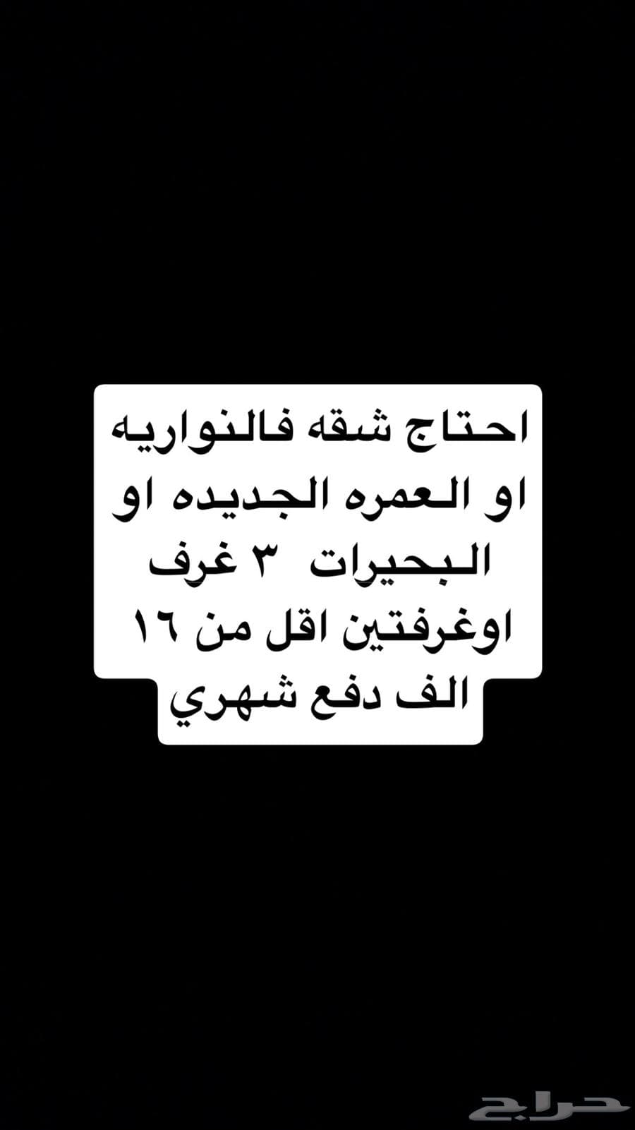 شقة  في العمرة الجديدة