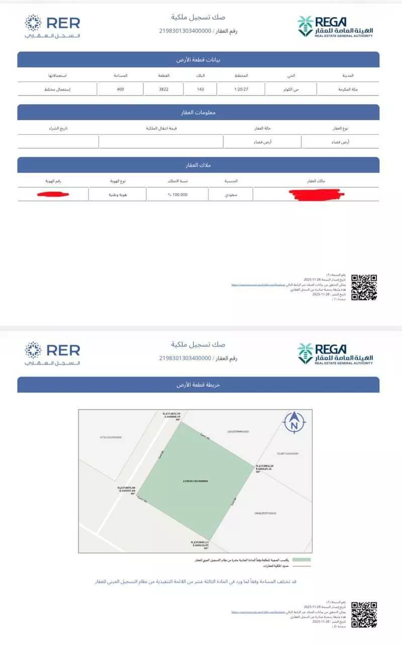 أرض 400 م² في الراشدية 6