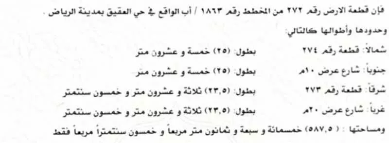 فيلا 10 غرف في العقيق 1