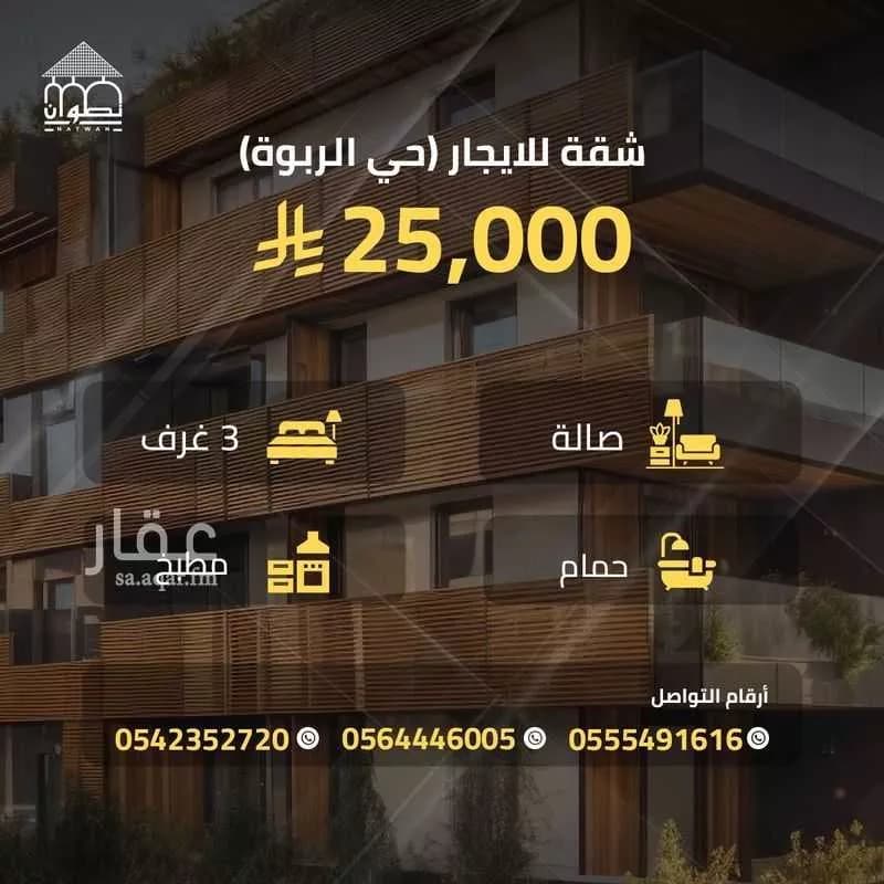 شقة 3 غرف في جرير 1