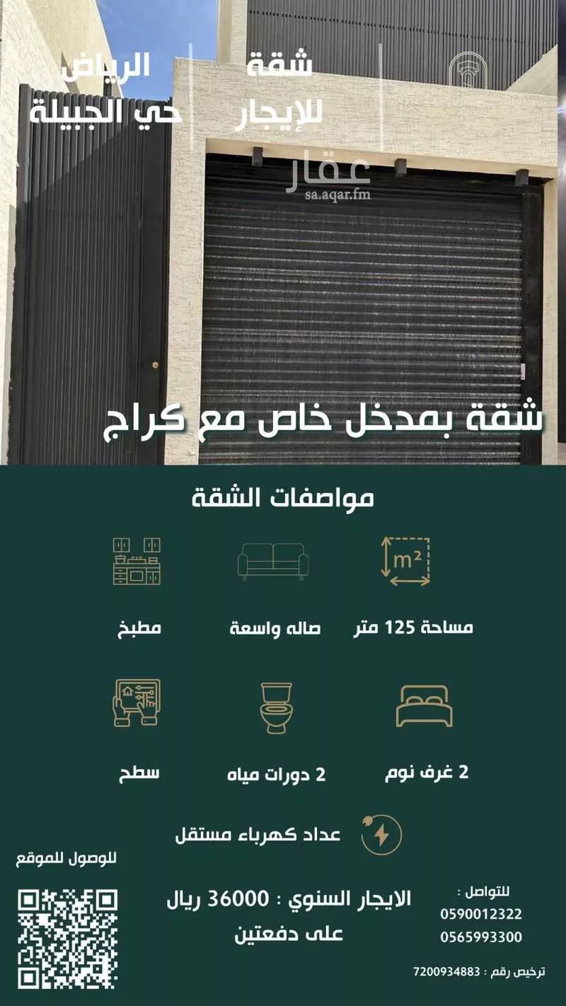 شقة 2 غرف في بنبان 1