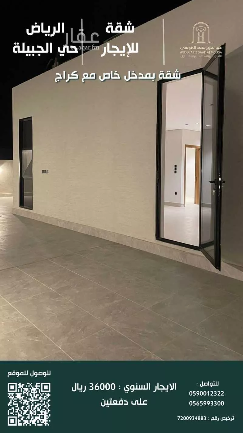 شقة 2 غرف في بنبان 3