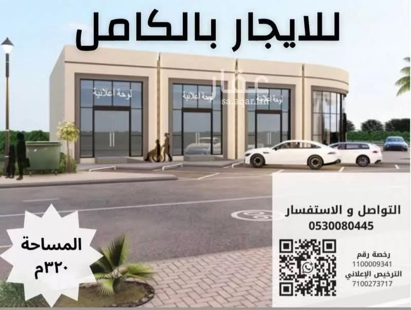 553 sqm shop in Khakh