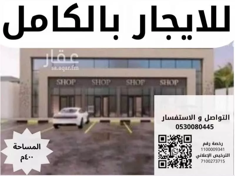 647 sqm shop in Khakh