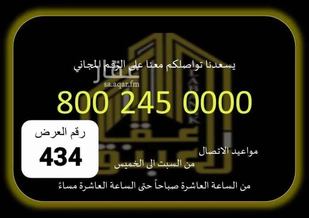 فيلا 7 غرف في العوالي