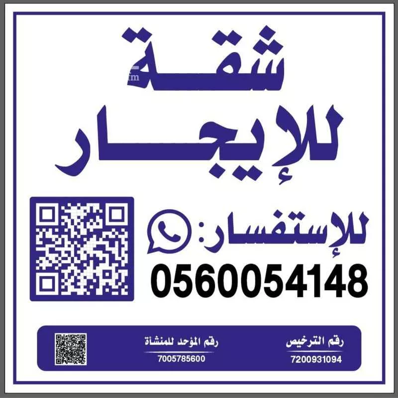 شقة 5 غرف في النزهة 1