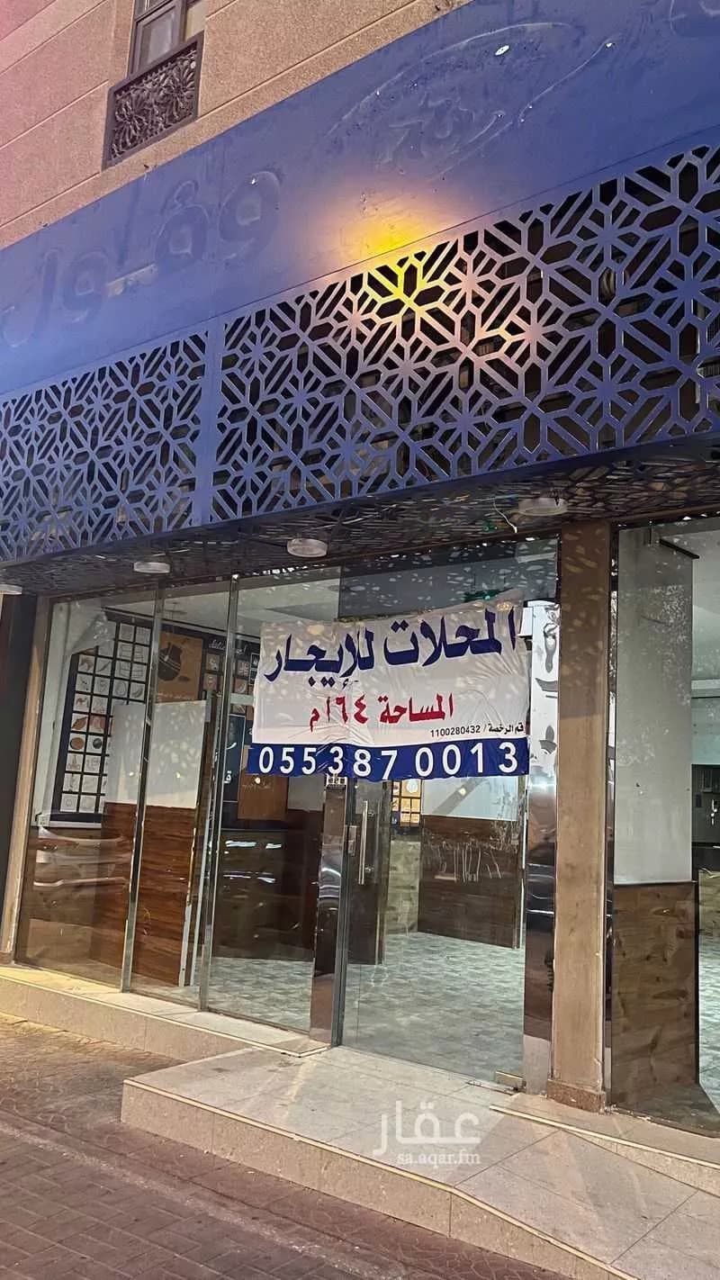 محل 1225 م² في البديعة 2