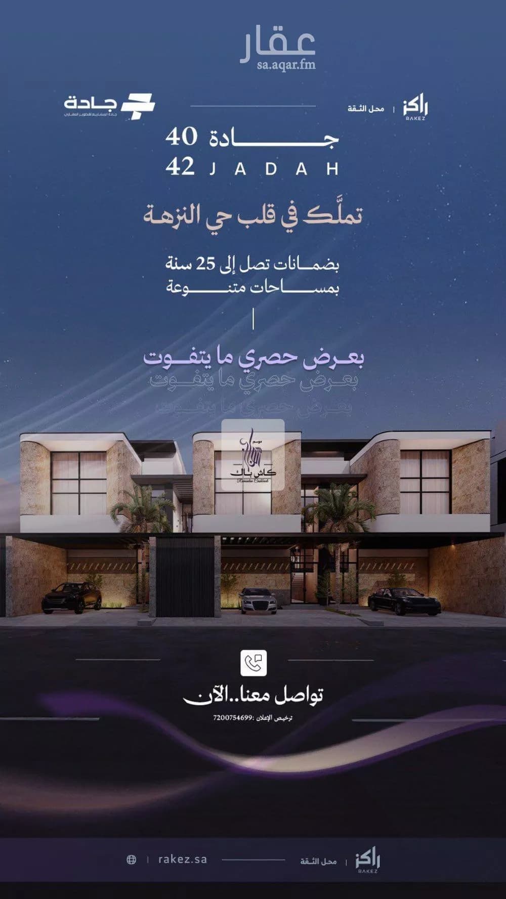 3 bedroom floor in Al Nuzhah