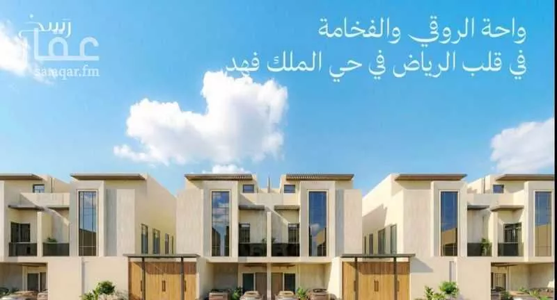 دور 4 غرف في الملك فهد