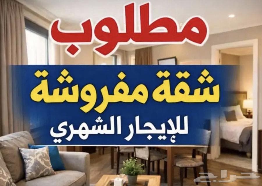 شقة 2 غرف في بحرة