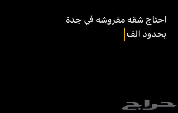 شقة  في مشرفة