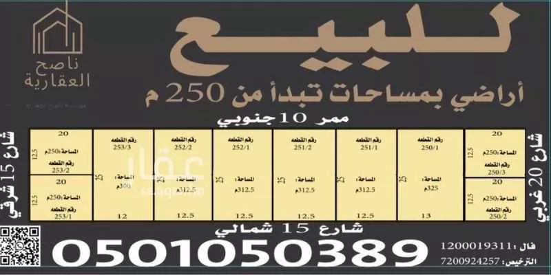 أرض 312 م² في ديراب 2