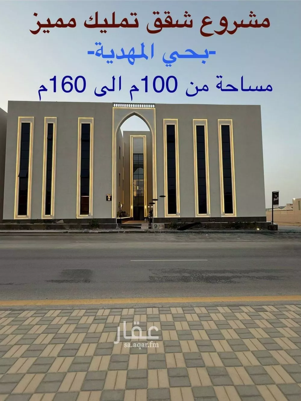 شقة 4 غرف في المهدية 1