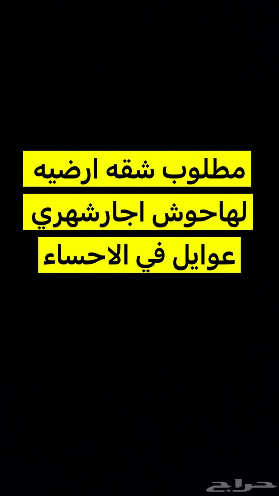 شقة  في النايفية