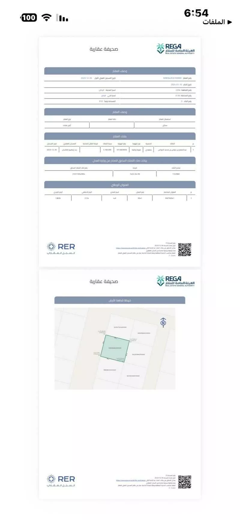 أرض 810 م² في الشرق 2