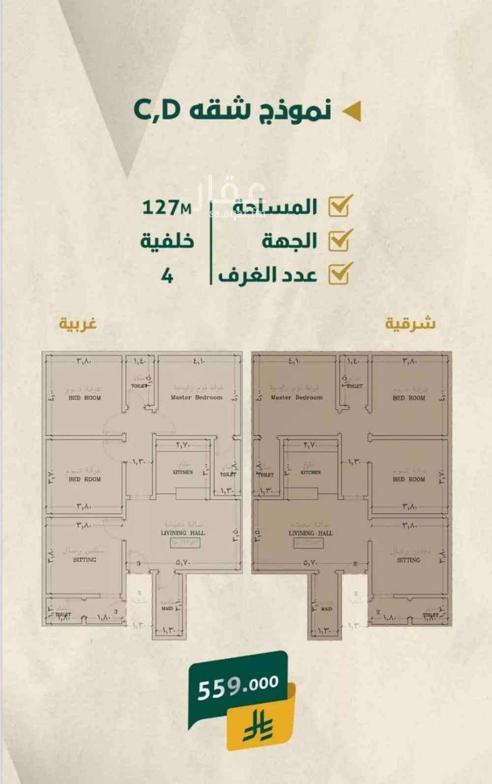 4 bedroom apartment in Al Salamah 2