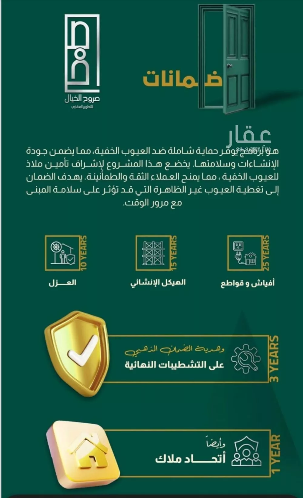 4 bedroom apartment in Al Salamah 3