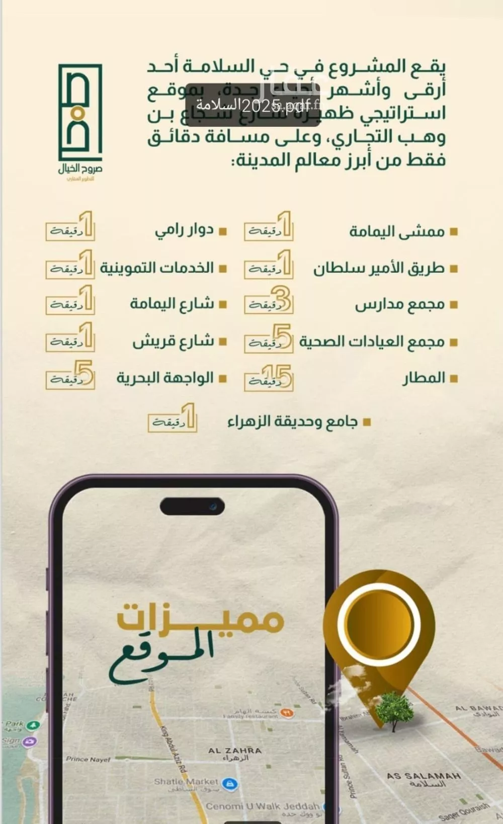 4 bedroom apartment in Al Salamah 4