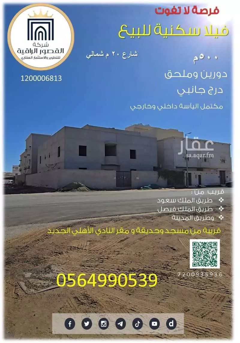 فيلا 12 غرف في الصوارى