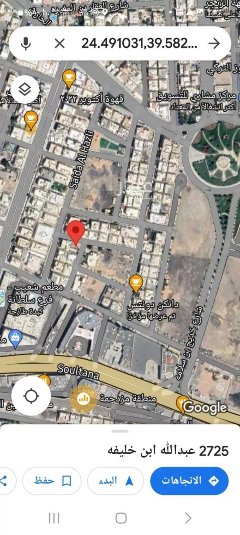 أرض 476 م² في بئر عثمان 1