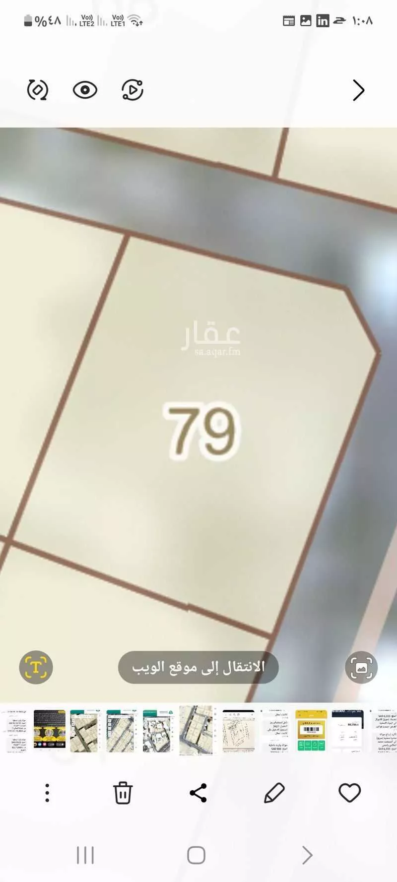 أرض 476 م² في بئر عثمان 3