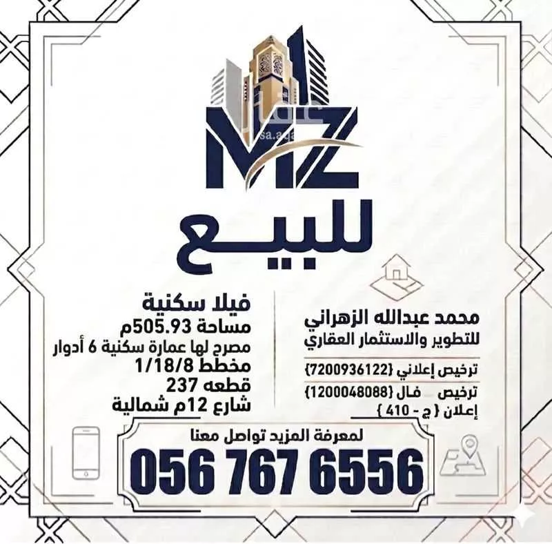 فيلا 4 غرف في الضيافة 1