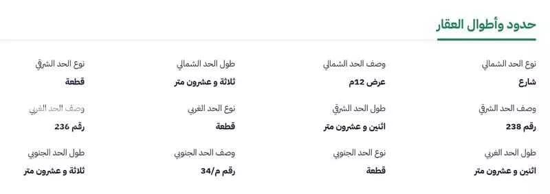 فيلا 4 غرف في الضيافة 5