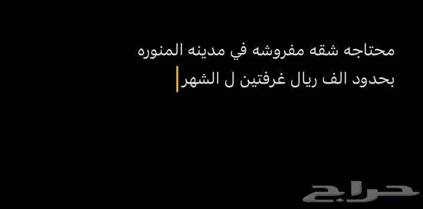 شقة  في بني ظفر