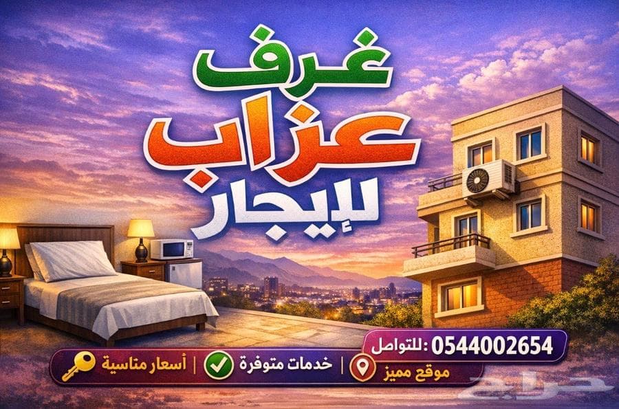 شقة  في العاقول