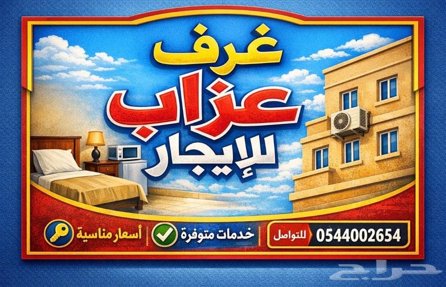 شقة  في العاقول