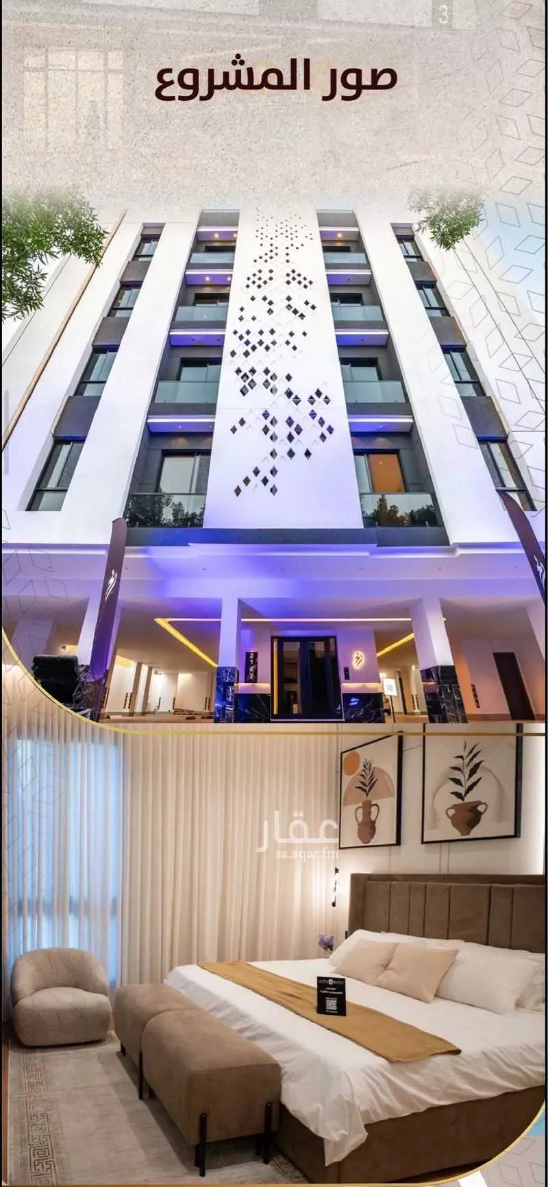 شقة 4 غرف في السلامة 3