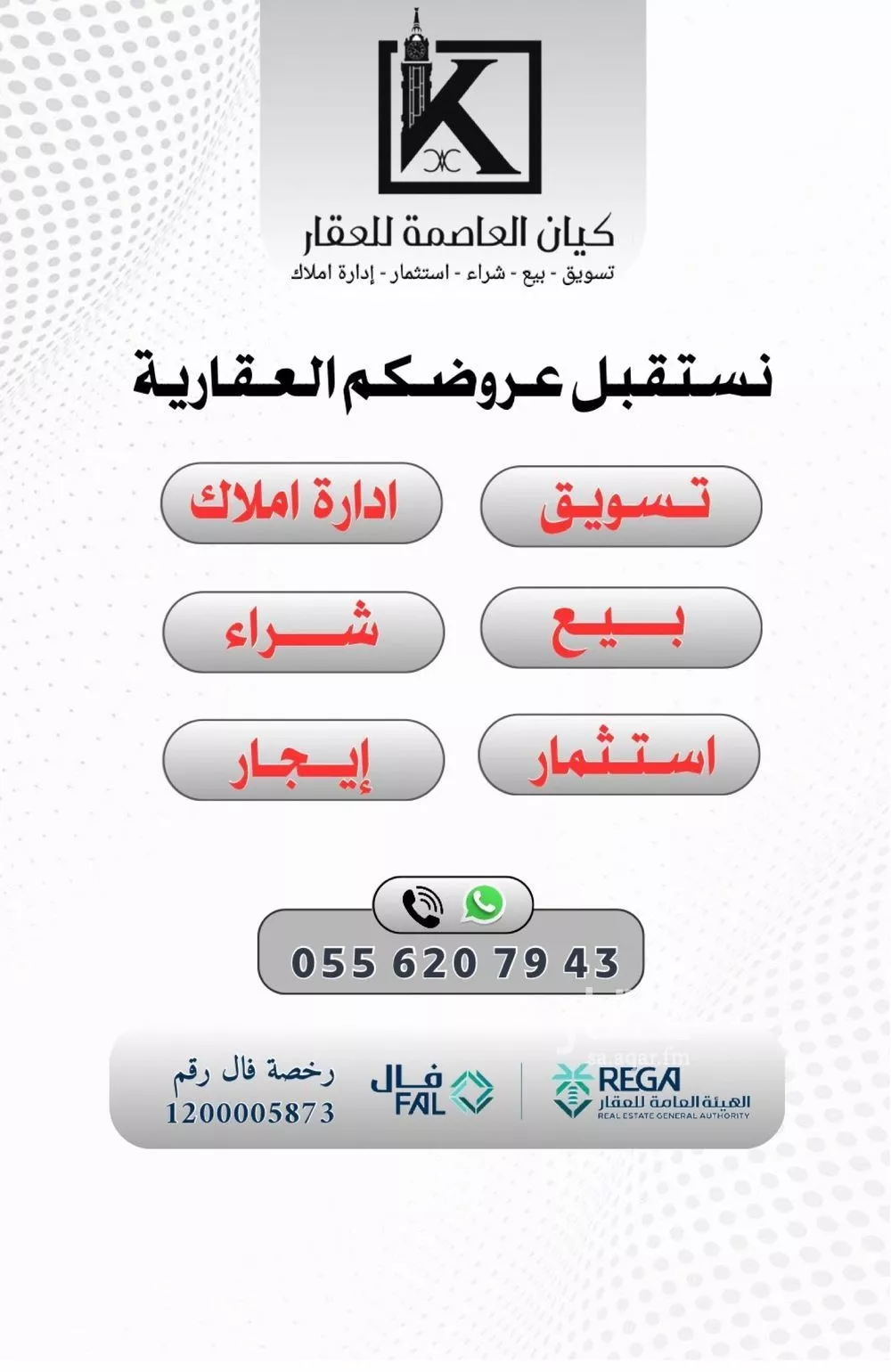 عمارة 700 م² في المعابدة 6