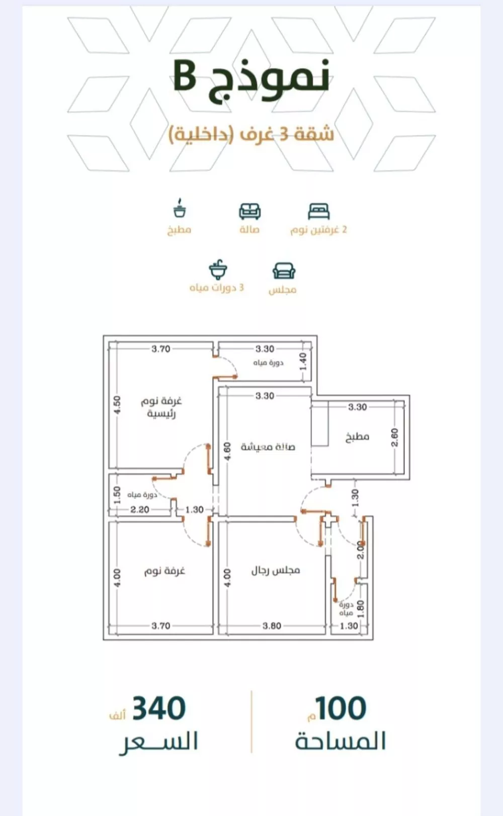 3 bedroom apartment in Al Rabwa